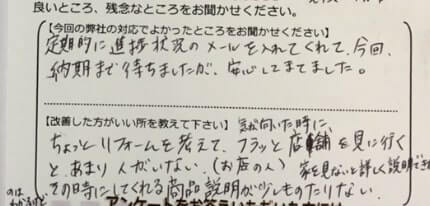 お客様の声